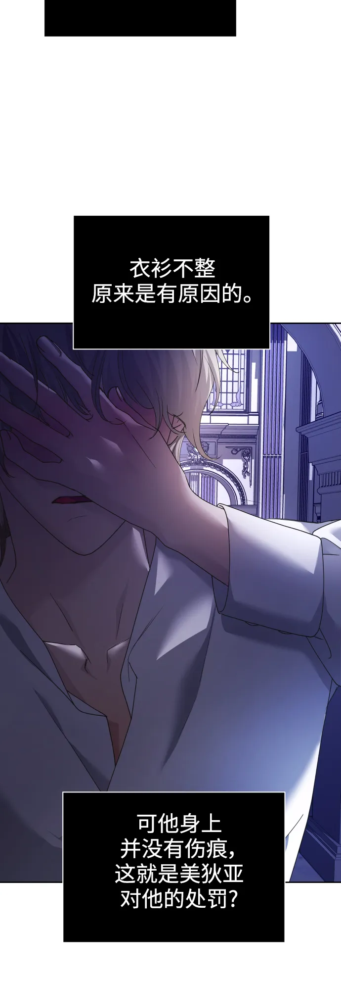 [第106话] 已经，结婚了 第31页