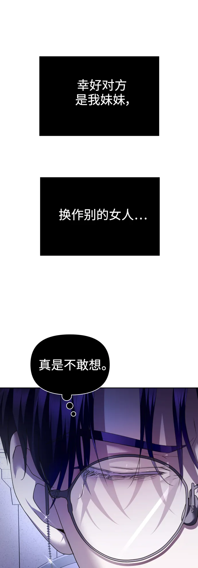 [第106话] 已经，结婚了 第32页