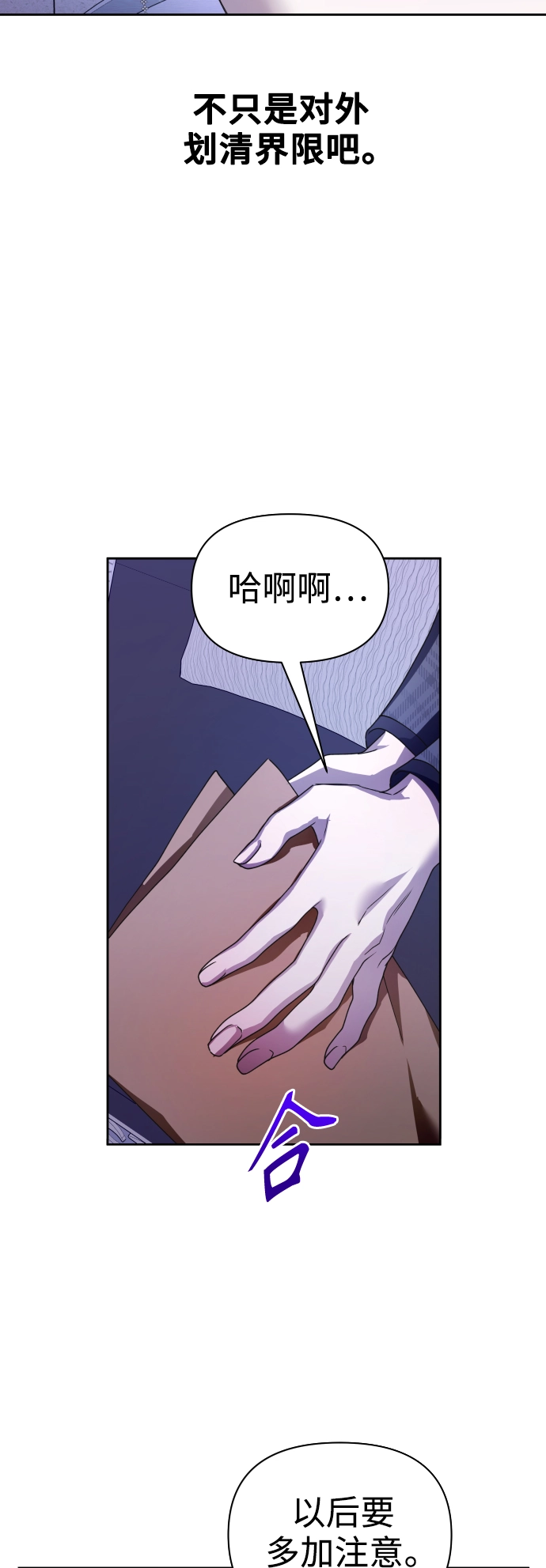 [第106话] 已经，结婚了 第33页