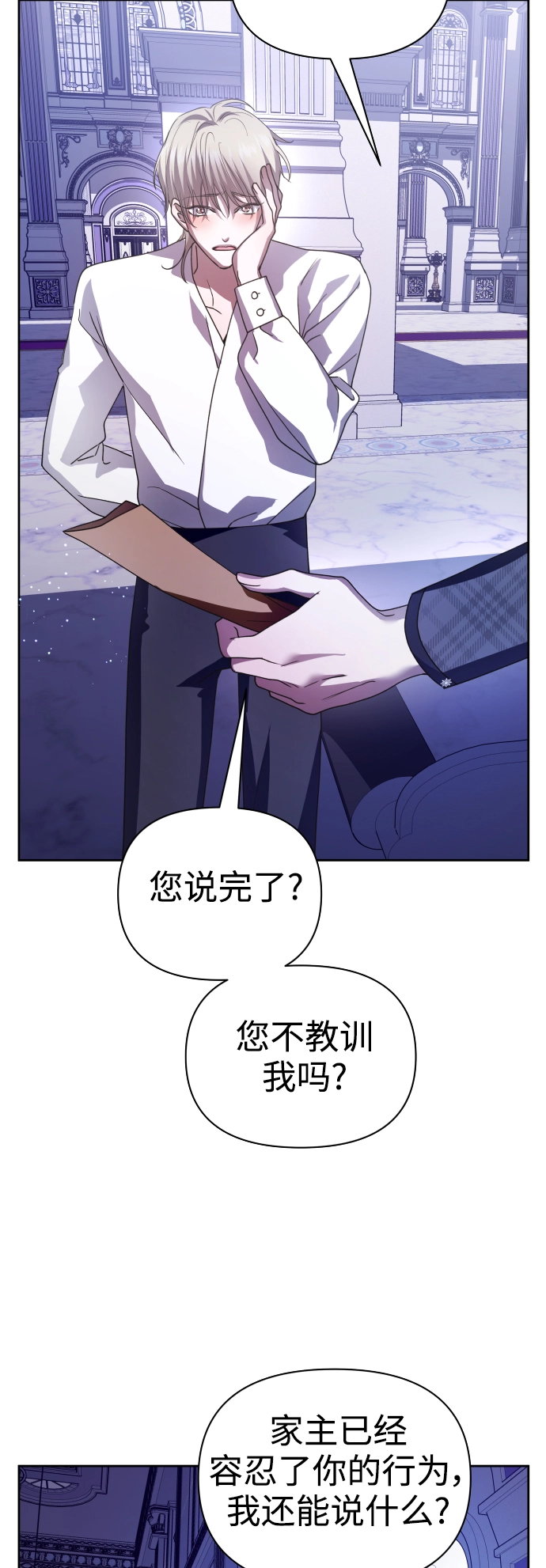 [第106话] 已经，结婚了 第34页