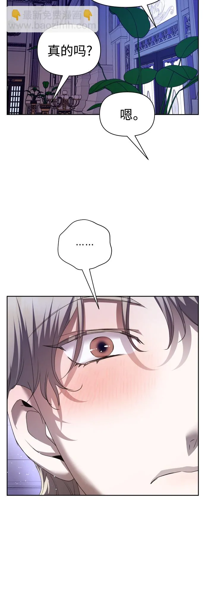 [第106话] 已经，结婚了 第35页