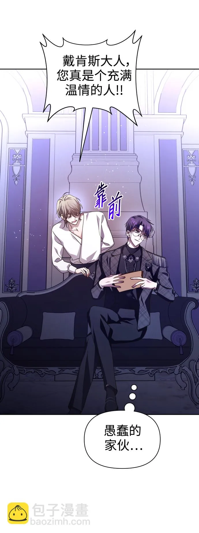 [第106话] 已经，结婚了 第36页