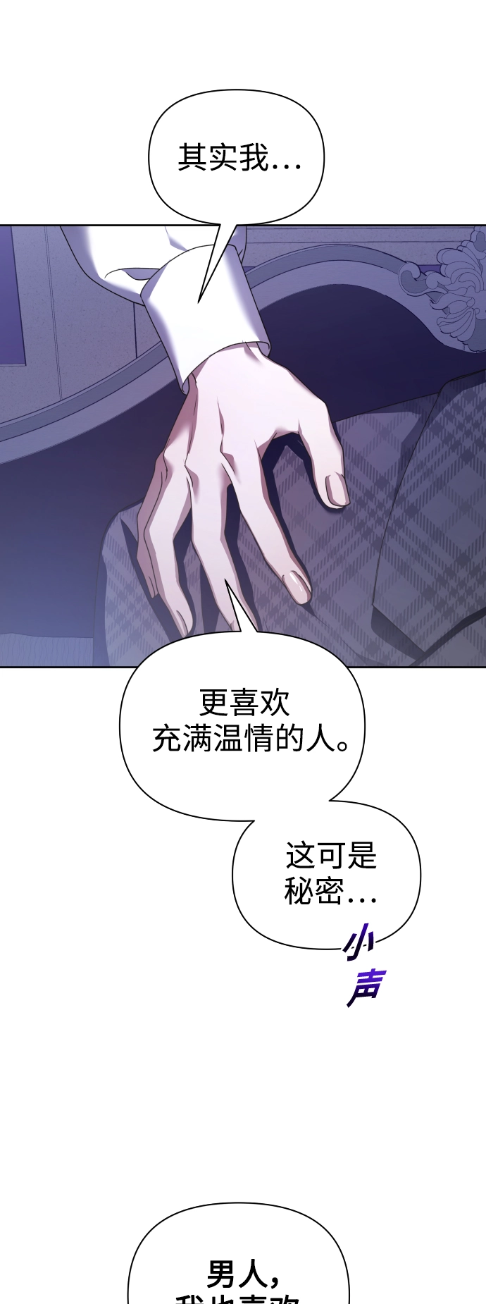 [第106话] 已经，结婚了 第37页