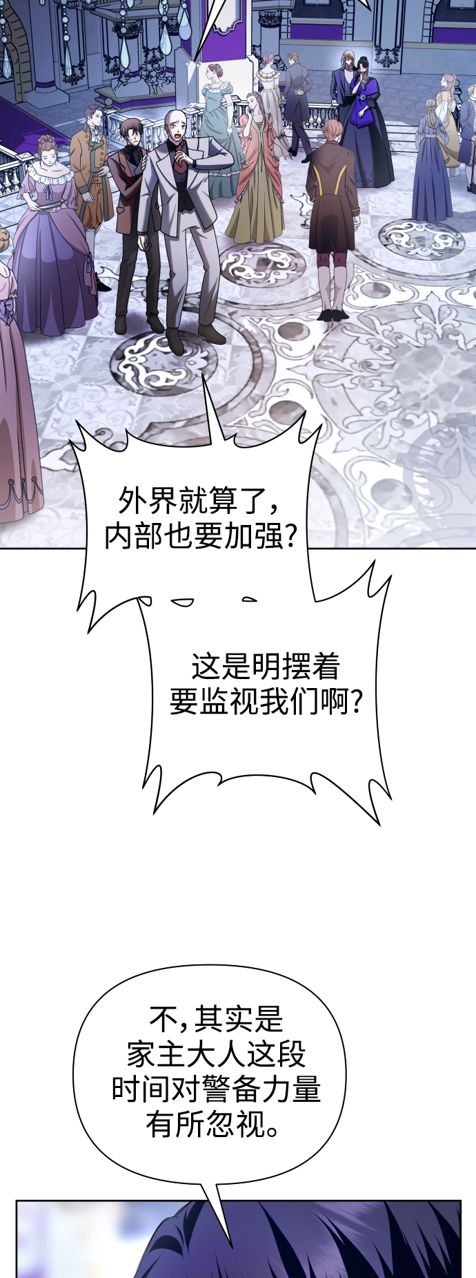 [第106话] 已经，结婚了 第43页