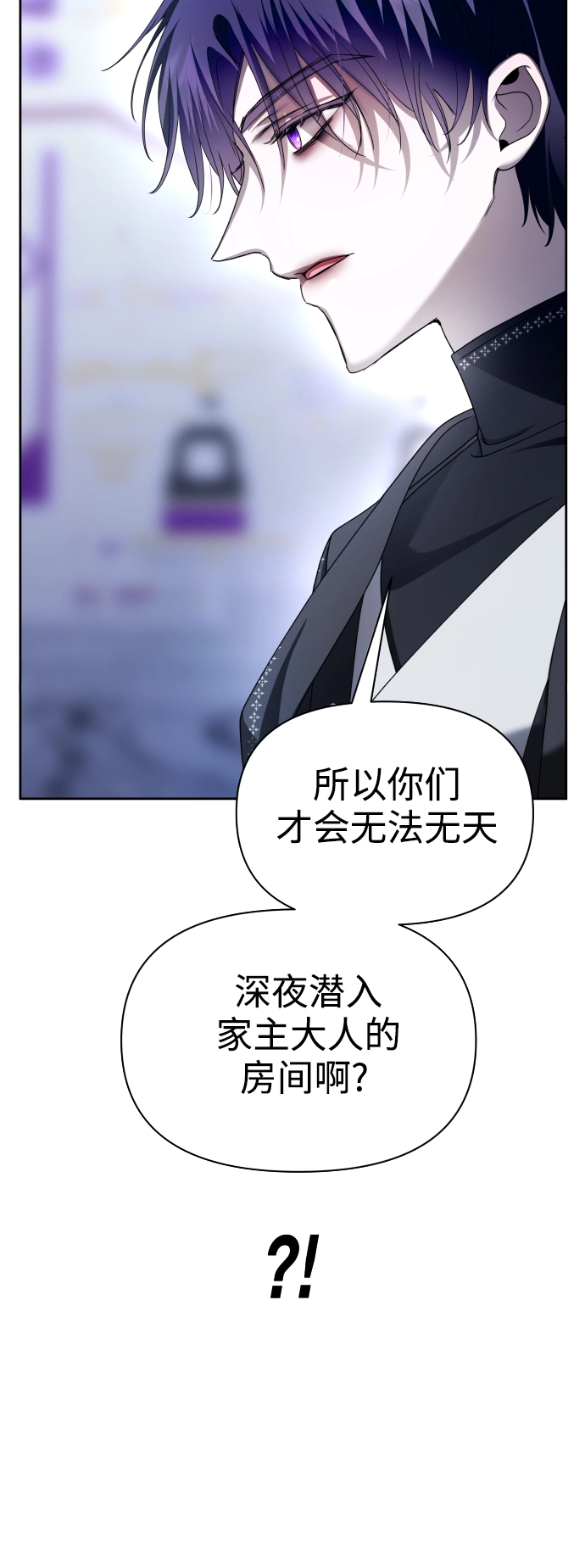 [第106话] 已经，结婚了 第44页