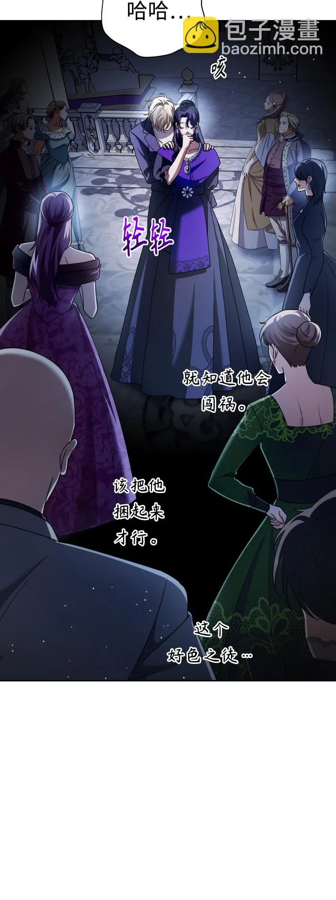 [第106话] 已经，结婚了 第46页