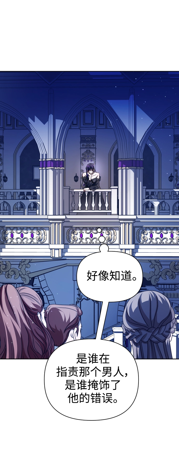 [第106话] 已经，结婚了 第47页