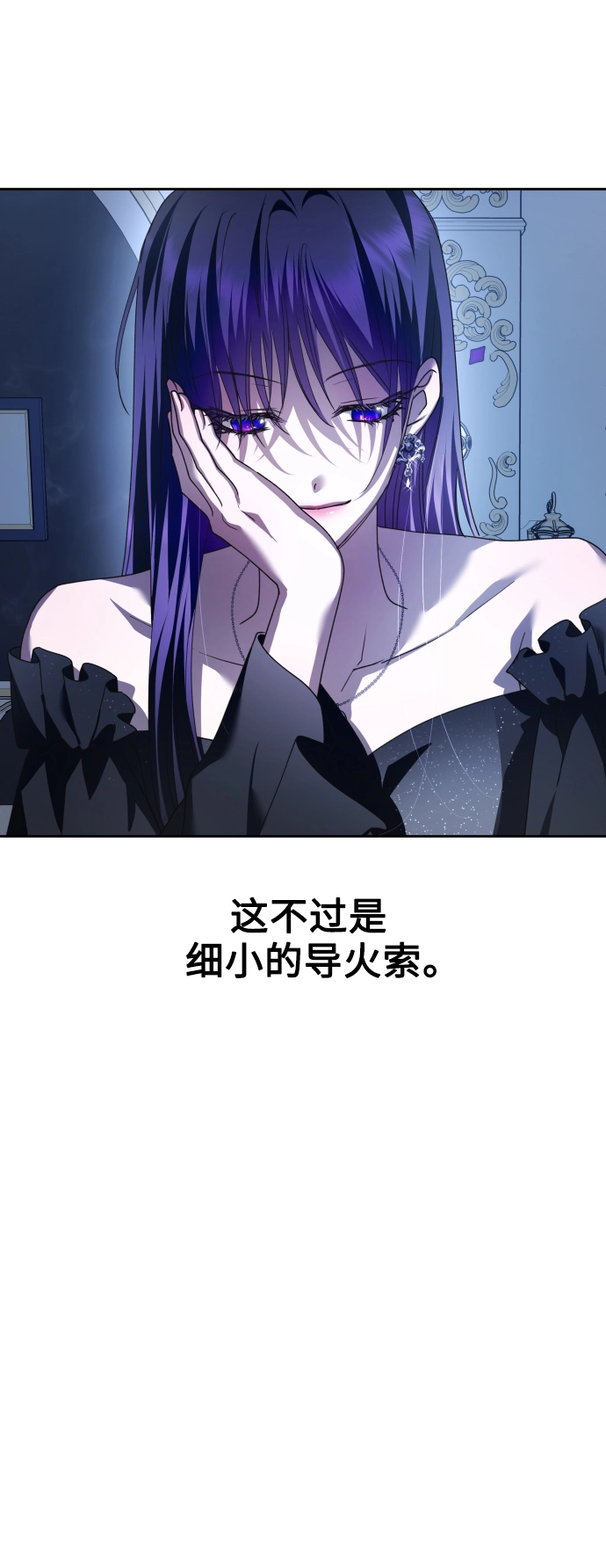 [第106话] 已经，结婚了 第48页