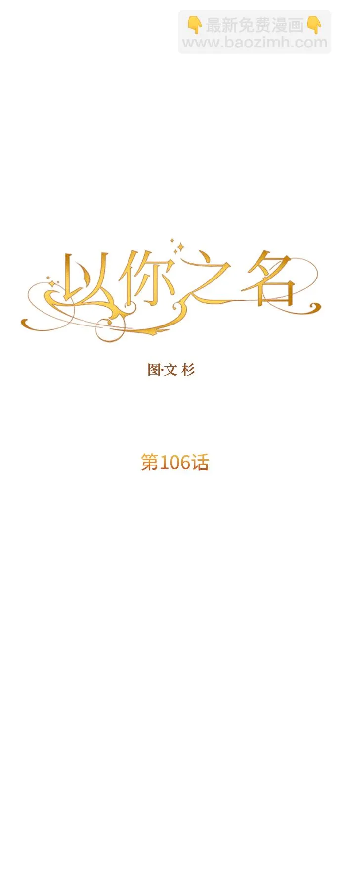 [第106话] 已经，结婚了 第49页