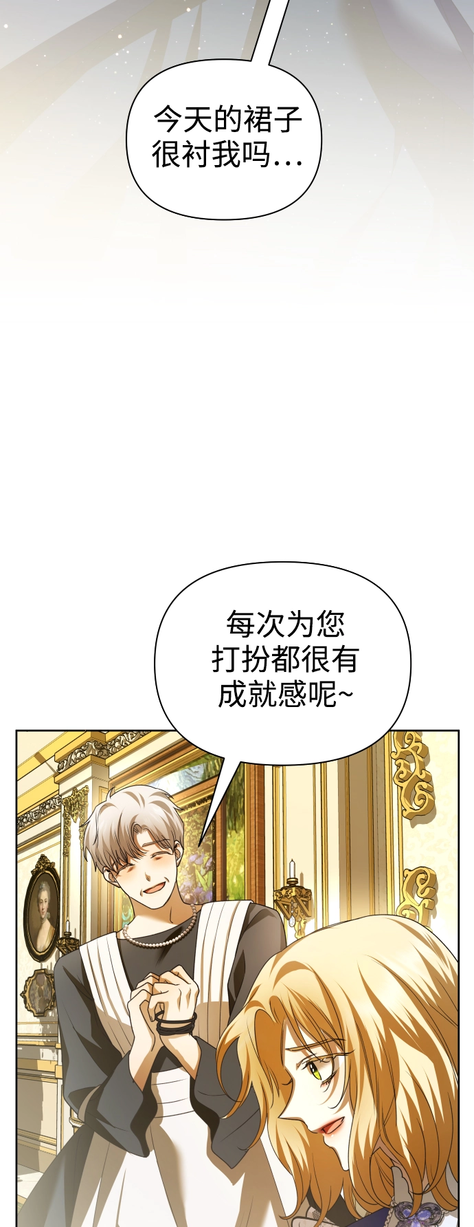 [第106话] 已经，结婚了 第53页