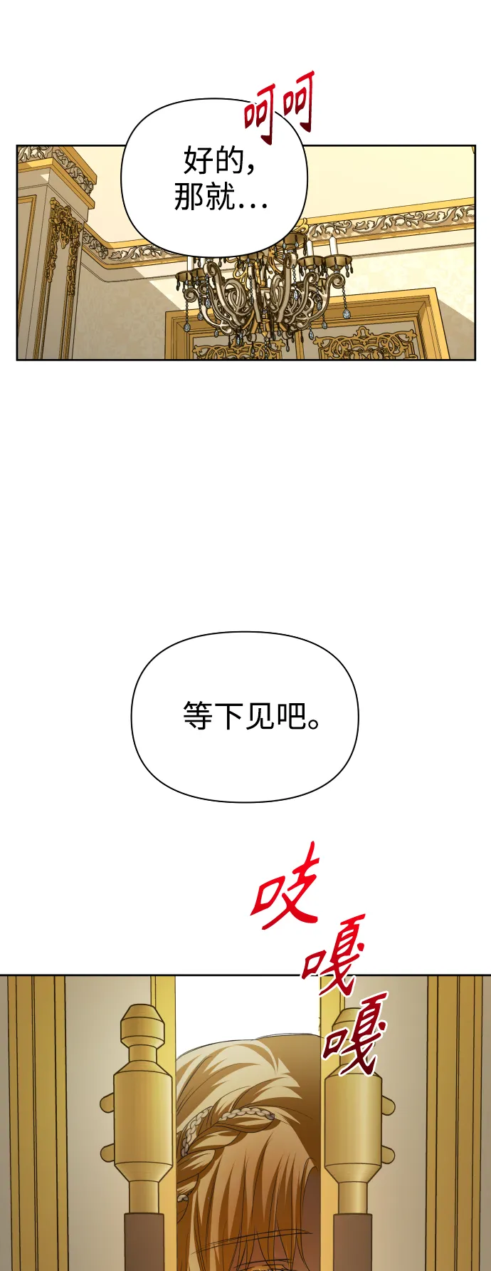 [第106话] 已经，结婚了 第56页