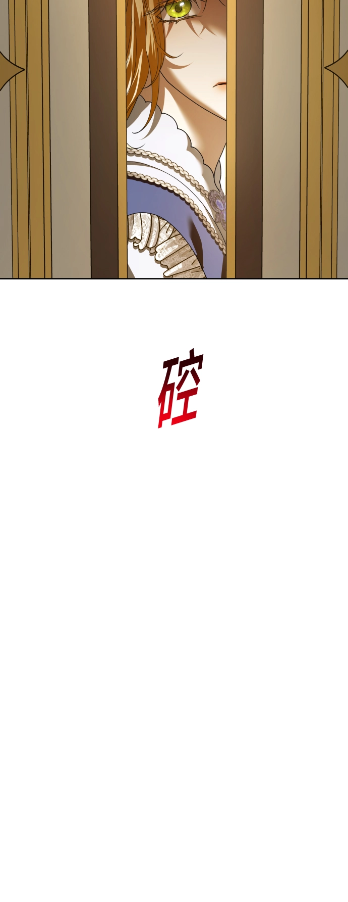 [第106话] 已经，结婚了 第57页