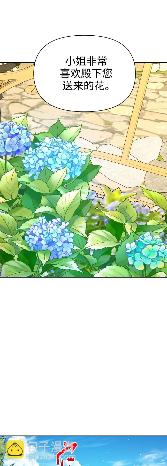 [第106话] 已经，结婚了 第62页