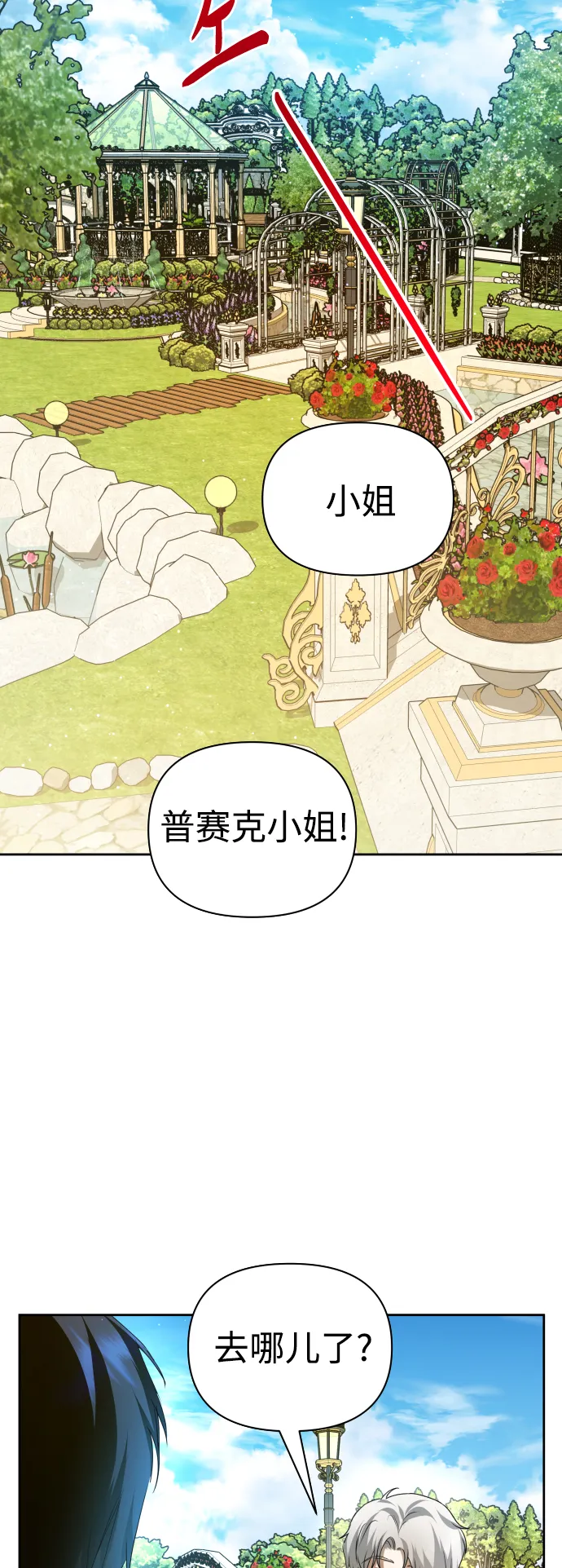 [第106话] 已经，结婚了 第63页