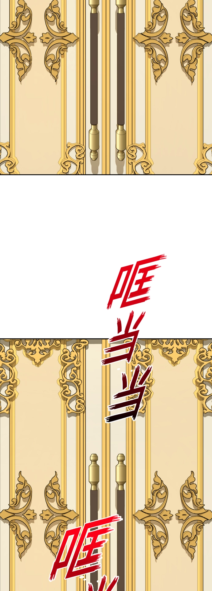 [第106话] 已经，结婚了 第69页