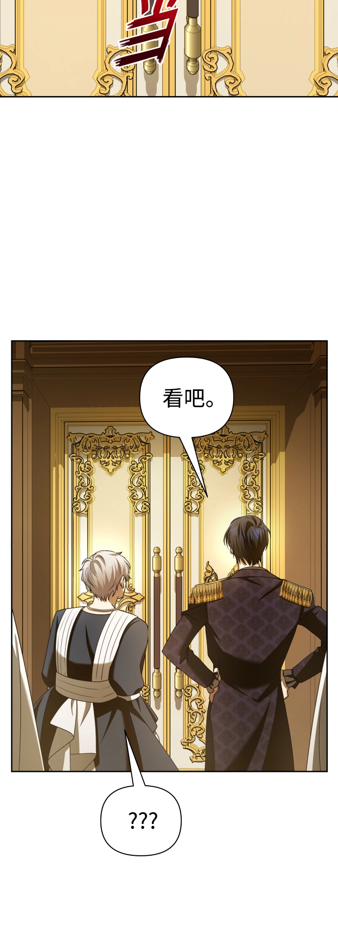 [第106话] 已经，结婚了 第70页