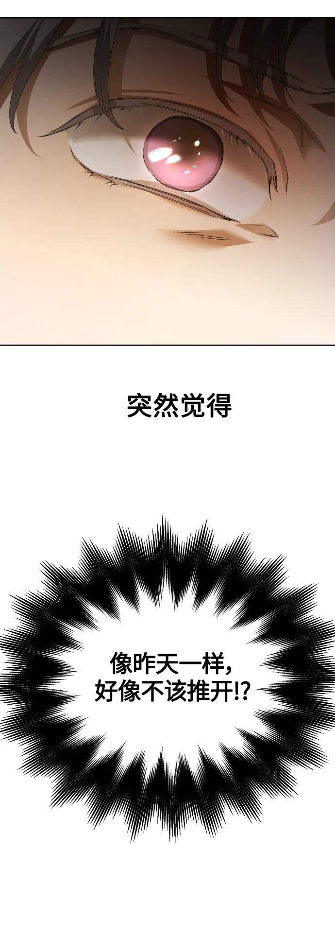 [第106话] 已经，结婚了 第75页
