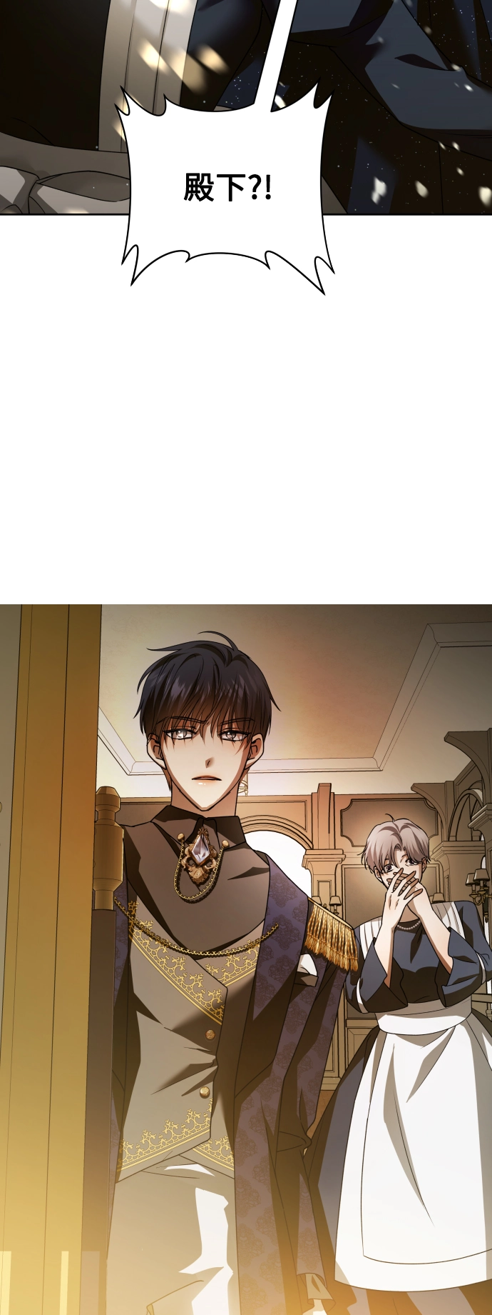 [第107话] 拉开帷幕 第2页