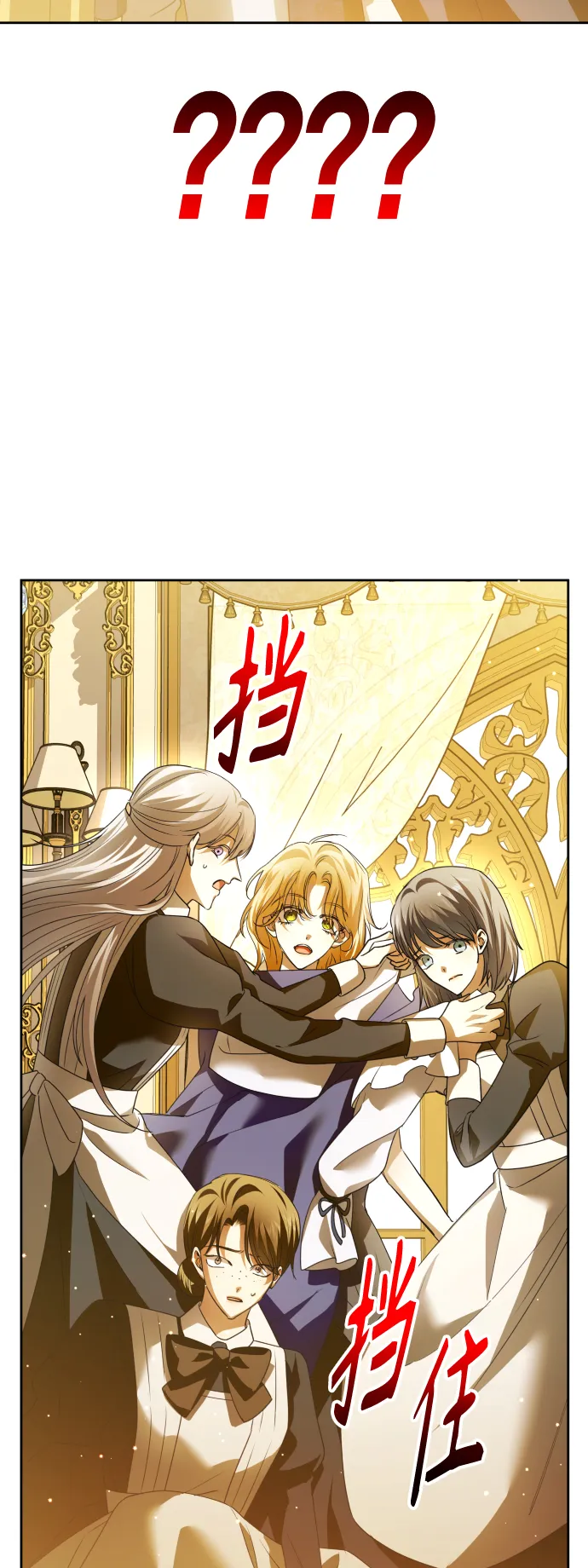 [第107话] 拉开帷幕 第3页