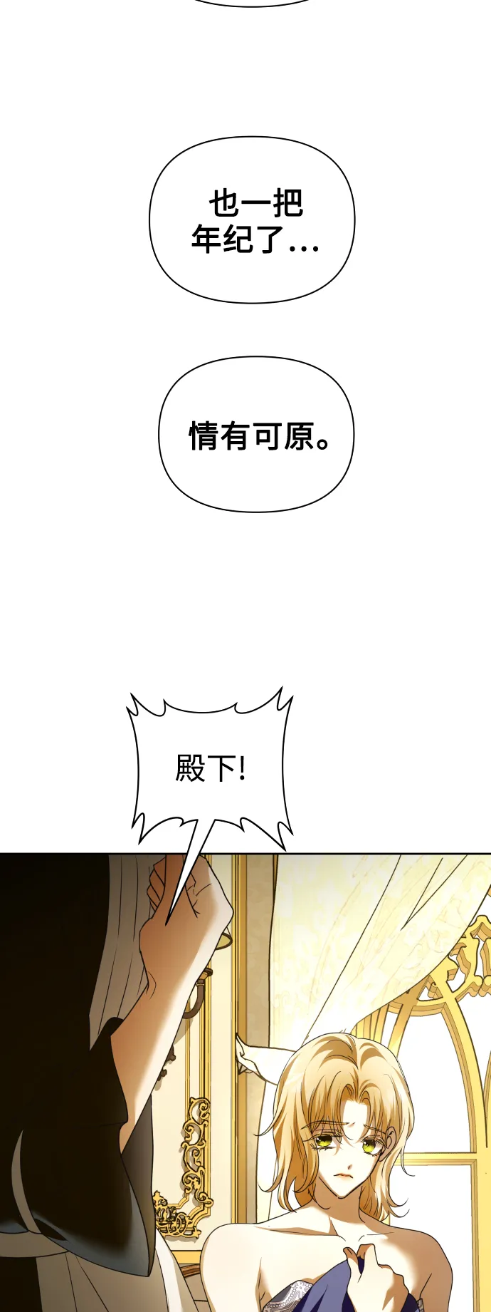[第107话] 拉开帷幕 第9页