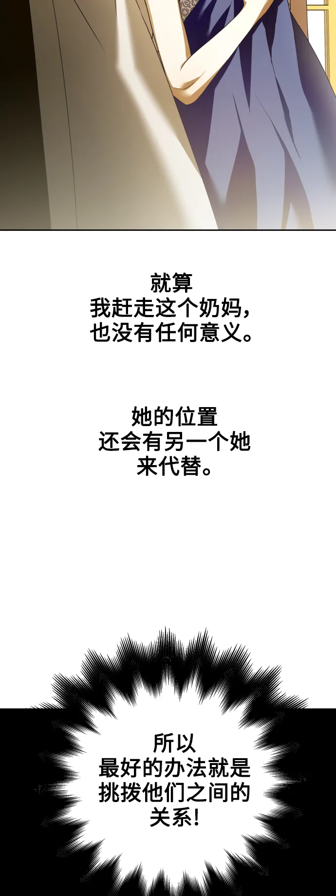 [第107话] 拉开帷幕 第10页