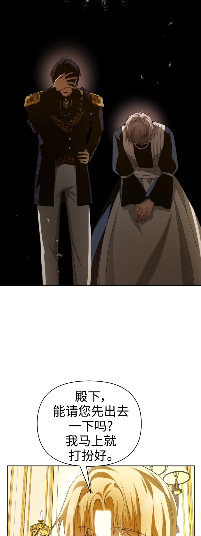 [第107话] 拉开帷幕 第11页