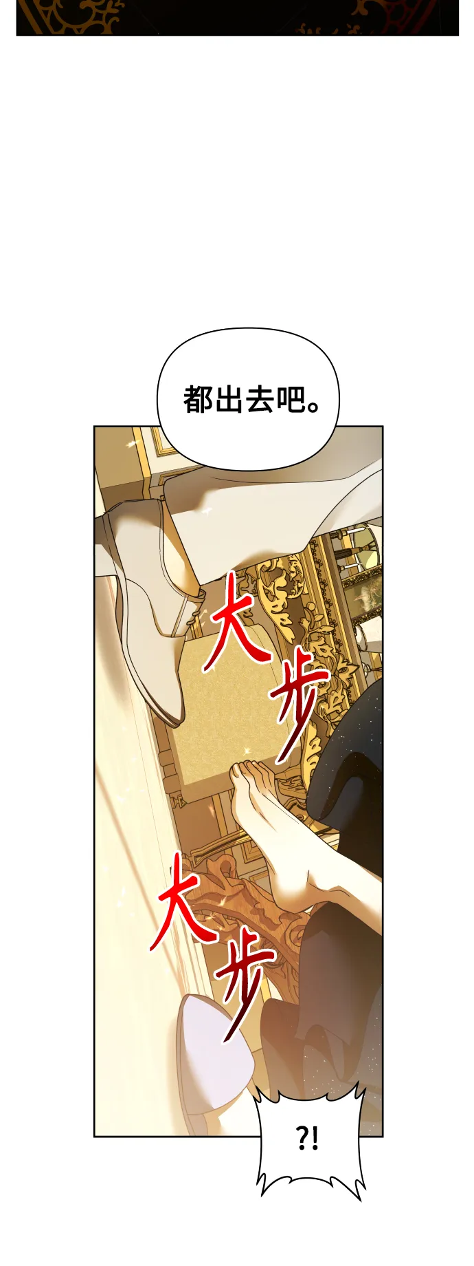 [第107话] 拉开帷幕 第13页