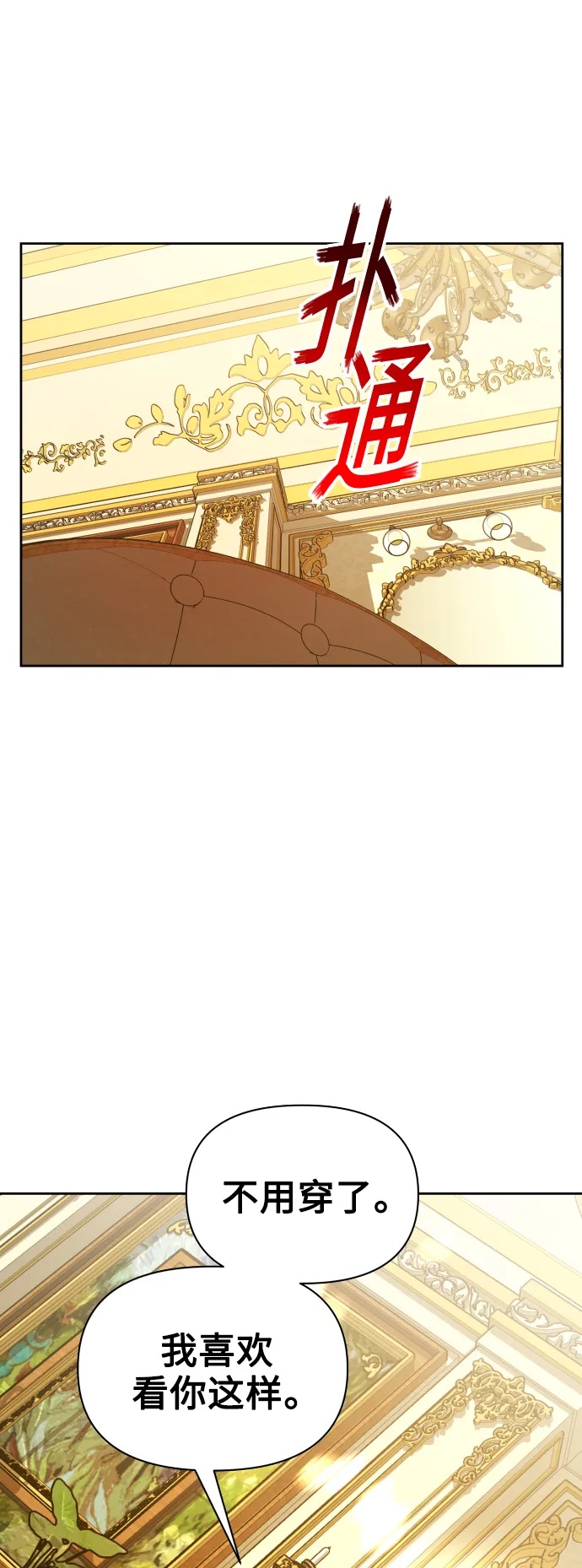 [第107话] 拉开帷幕 第14页