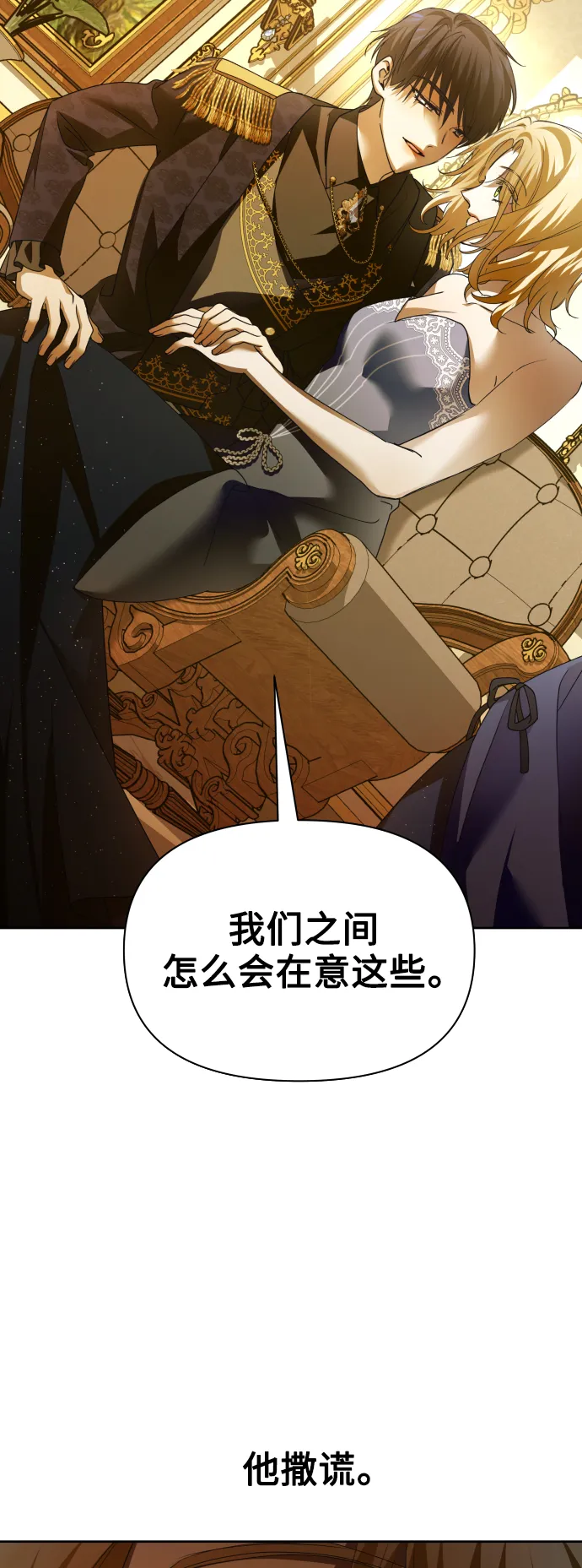 [第107话] 拉开帷幕 第15页