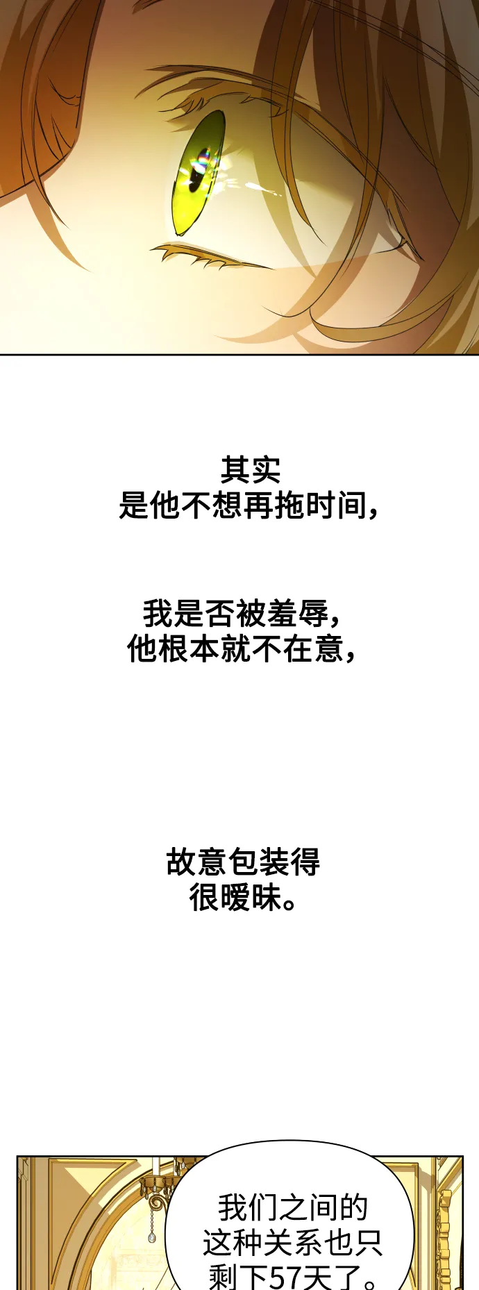 [第107话] 拉开帷幕 第16页