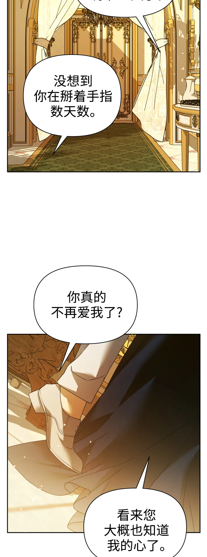 [第107话] 拉开帷幕 第17页