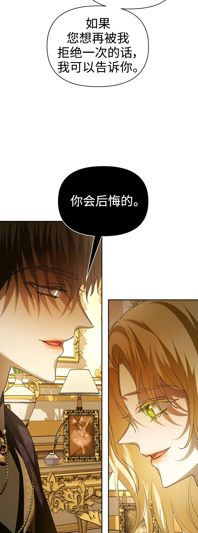 [第107话] 拉开帷幕 第18页