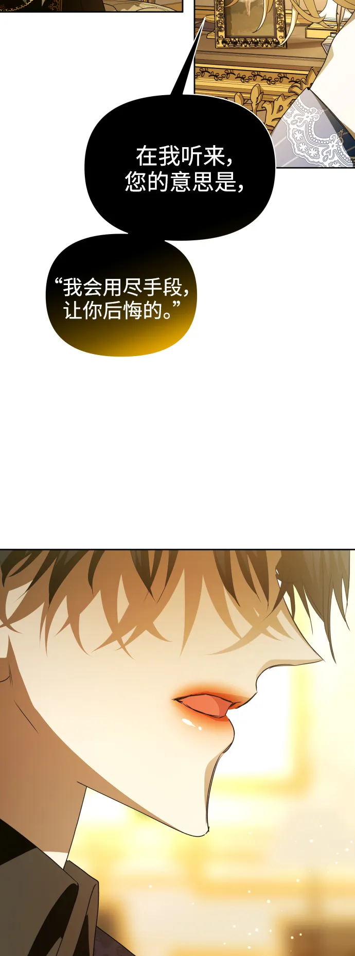 [第107话] 拉开帷幕 第19页