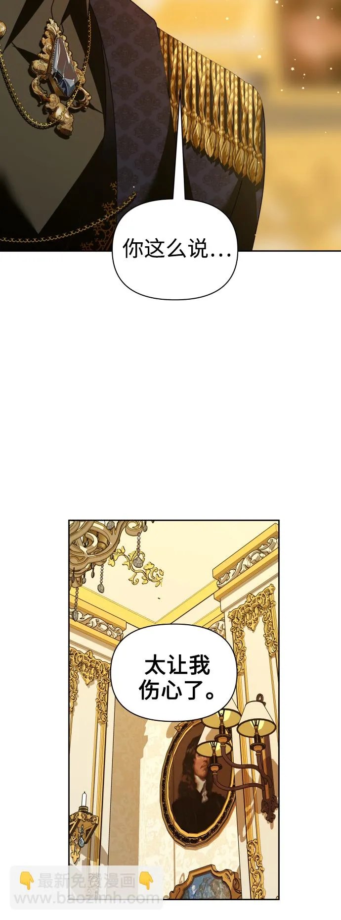 [第107话] 拉开帷幕 第20页