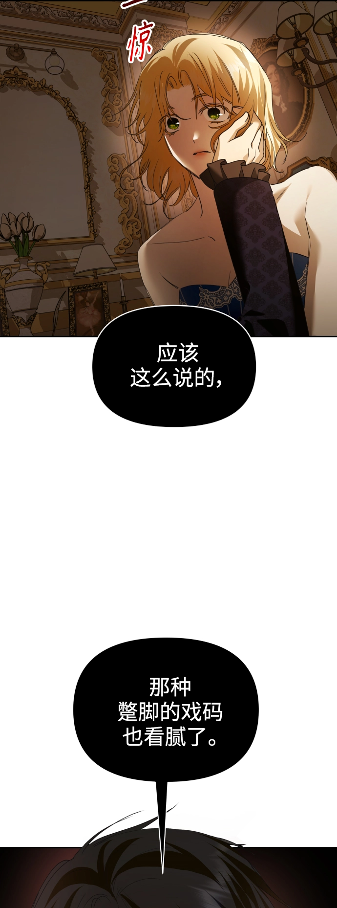 [第107话] 拉开帷幕 第22页