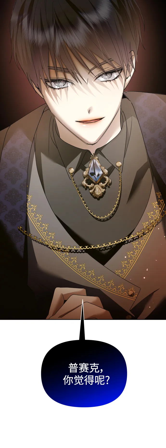 [第107话] 拉开帷幕 第23页