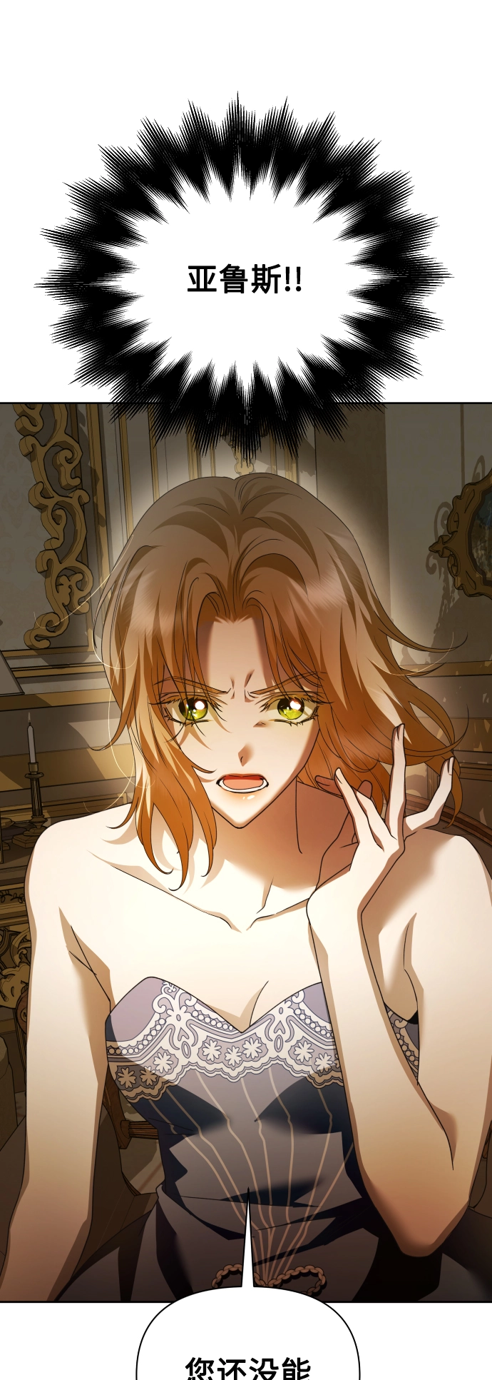 [第107话] 拉开帷幕 第24页