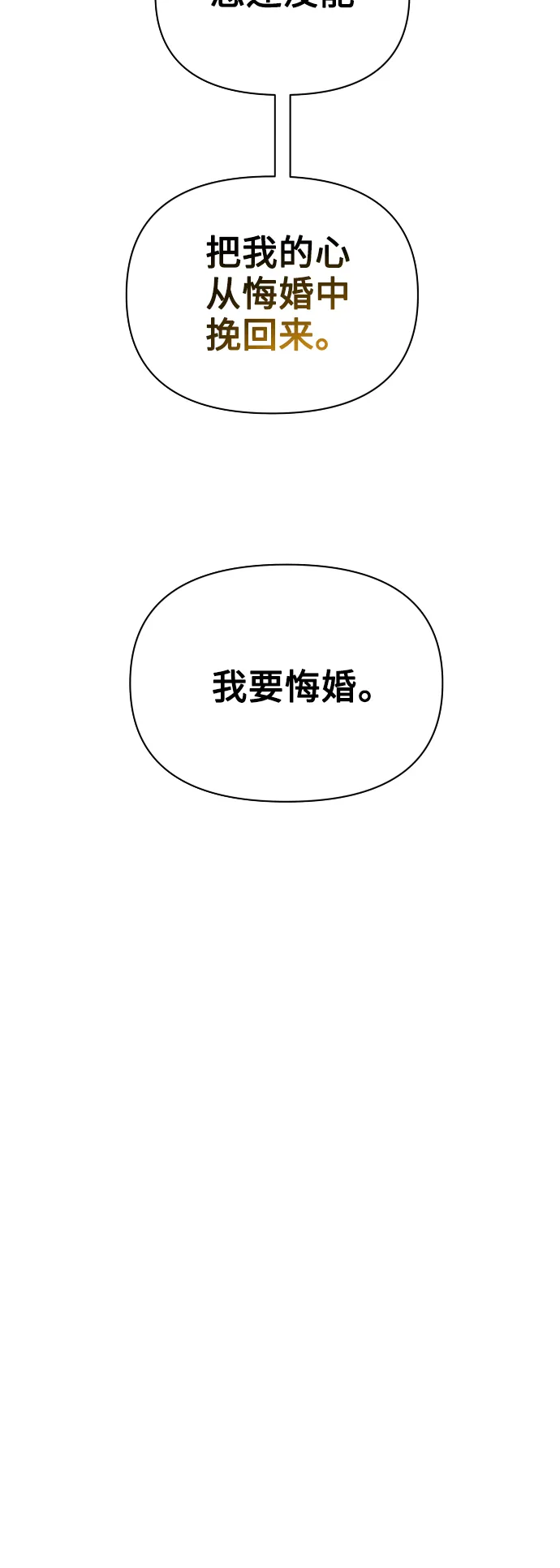[第107话] 拉开帷幕 第25页