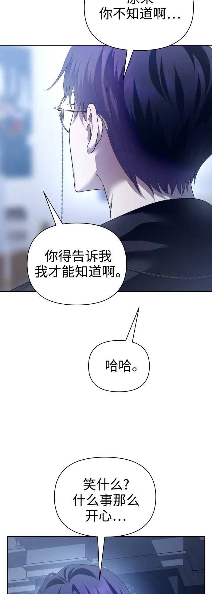 [第107话] 拉开帷幕 第31页