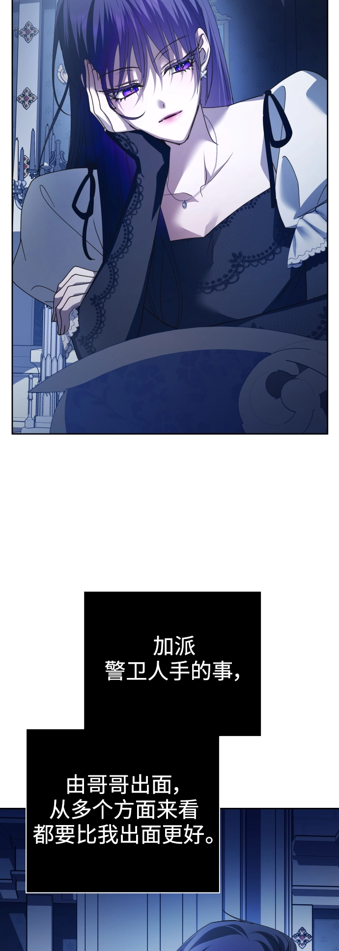[第107话] 拉开帷幕 第32页