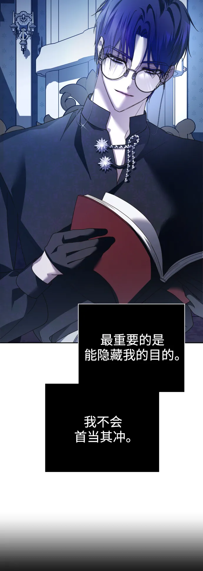 [第107话] 拉开帷幕 第33页