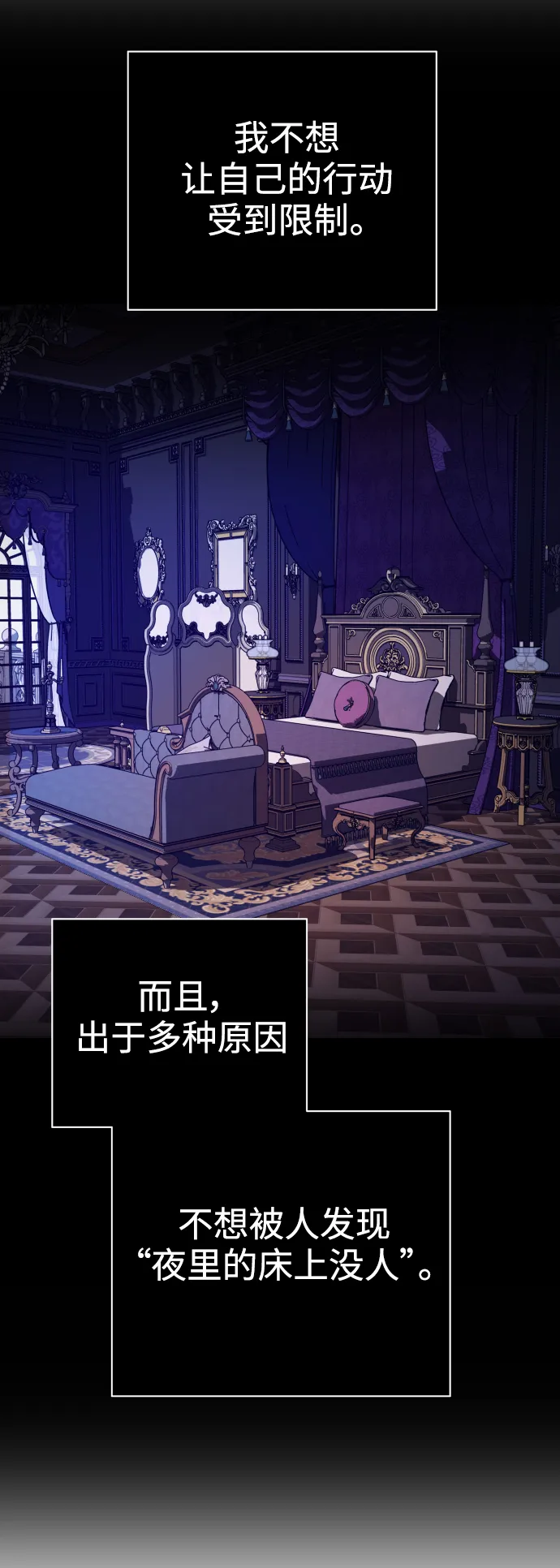 [第107话] 拉开帷幕 第34页