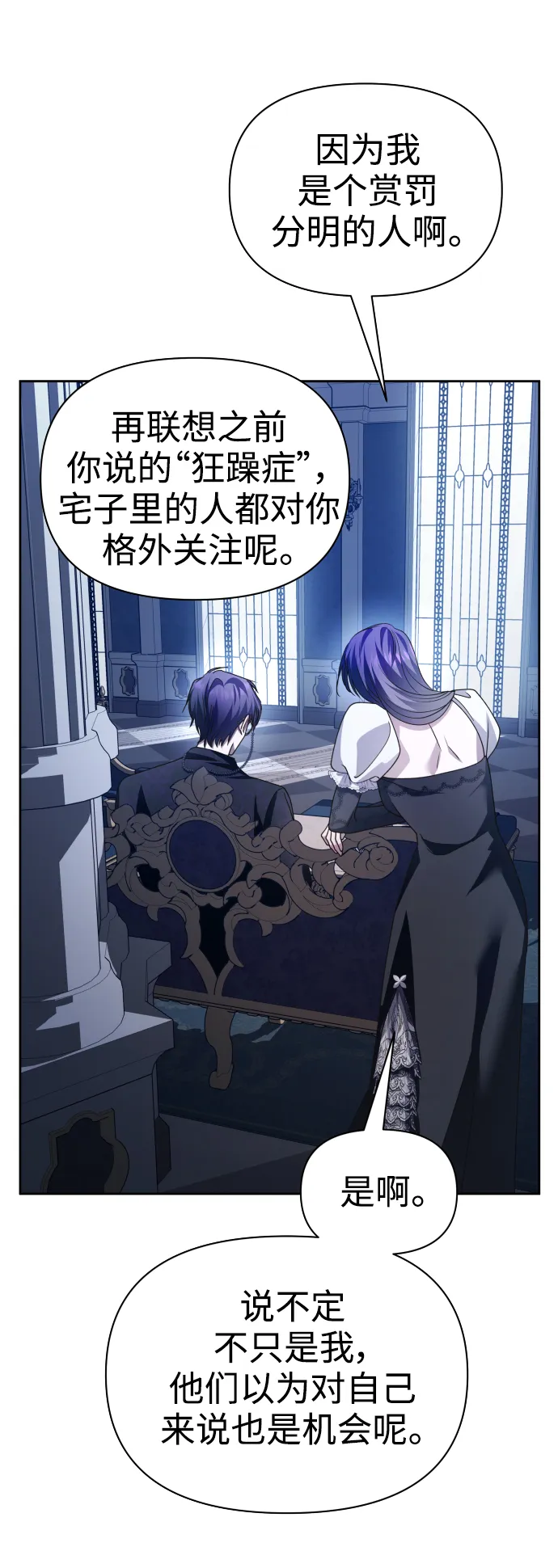 [第107话] 拉开帷幕 第36页