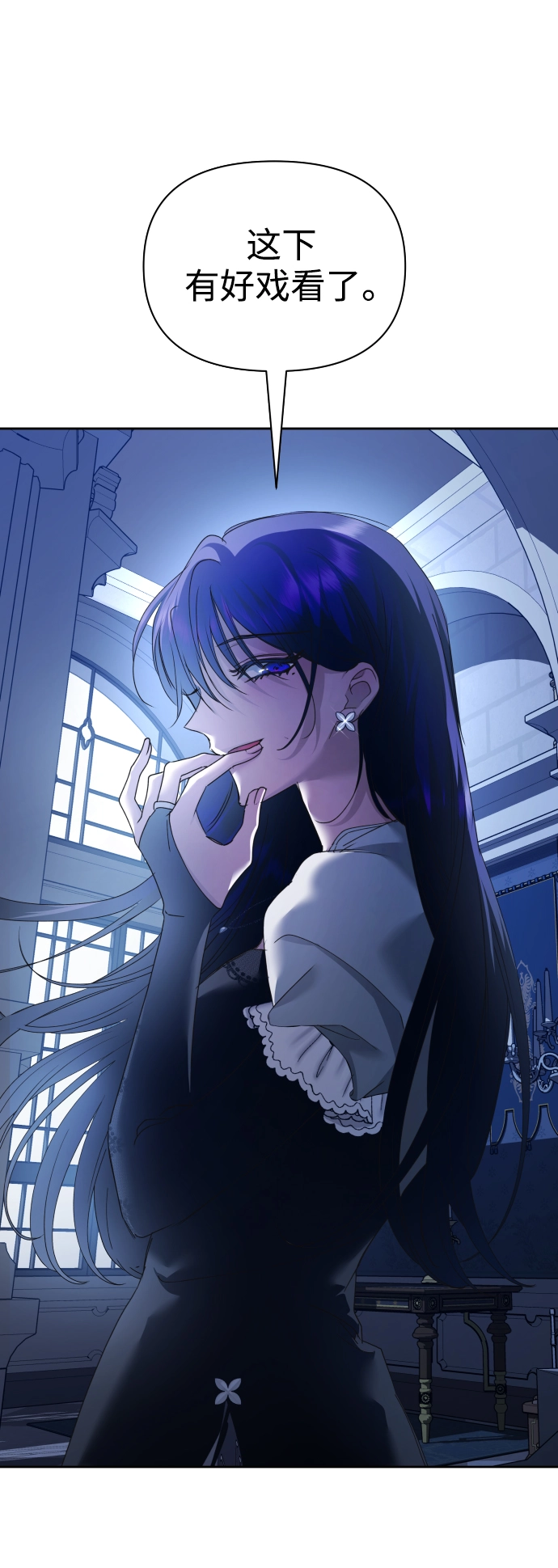 [第107话] 拉开帷幕 第37页