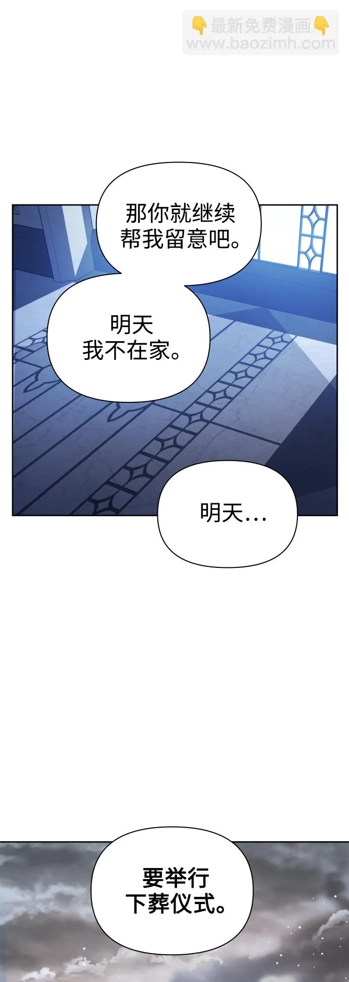 [第107话] 拉开帷幕 第38页