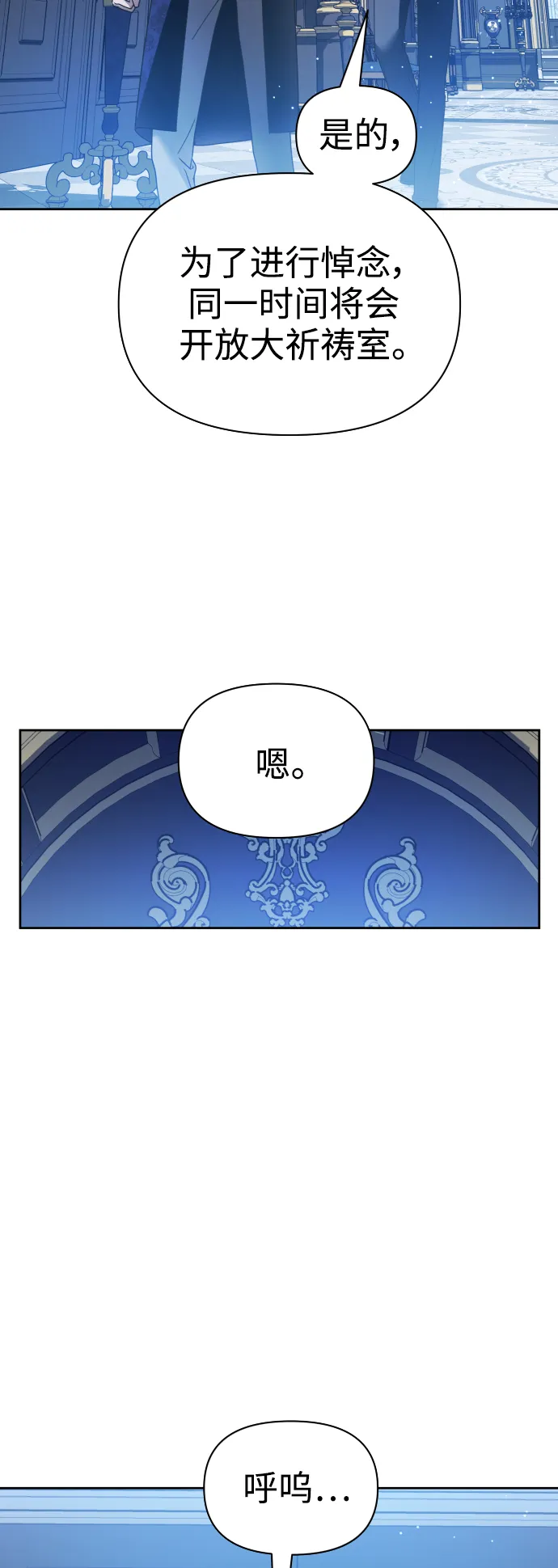 [第107话] 拉开帷幕 第43页