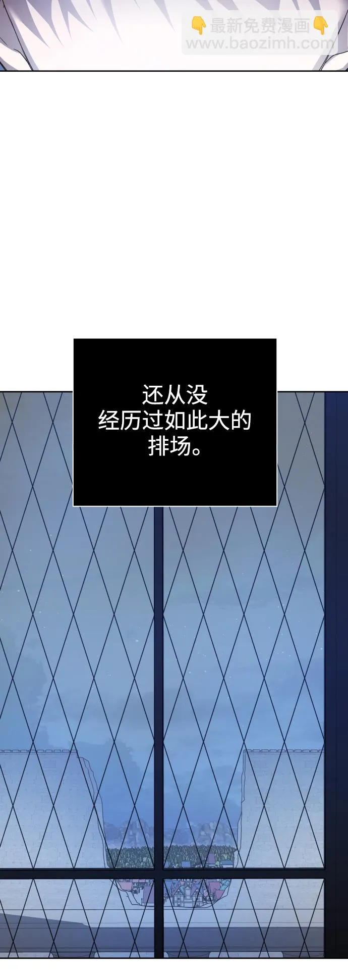 [第107话] 拉开帷幕 第45页