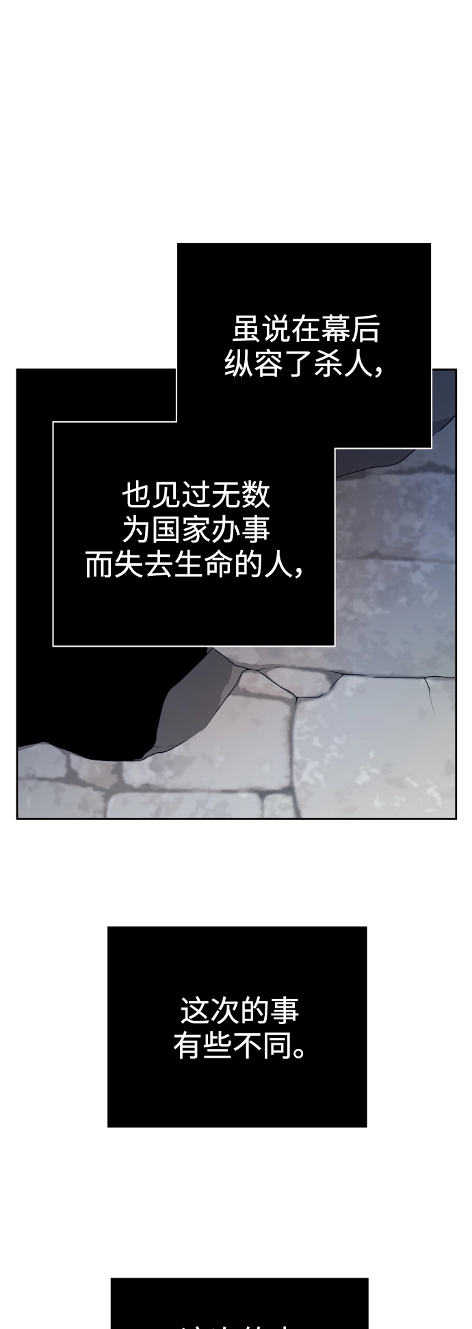 [第107话] 拉开帷幕 第46页