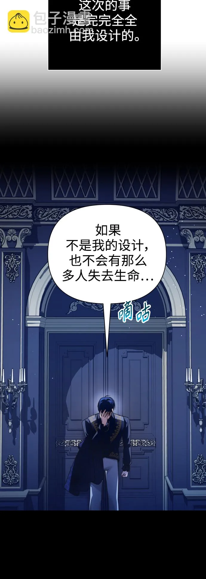 [第107话] 拉开帷幕 第47页