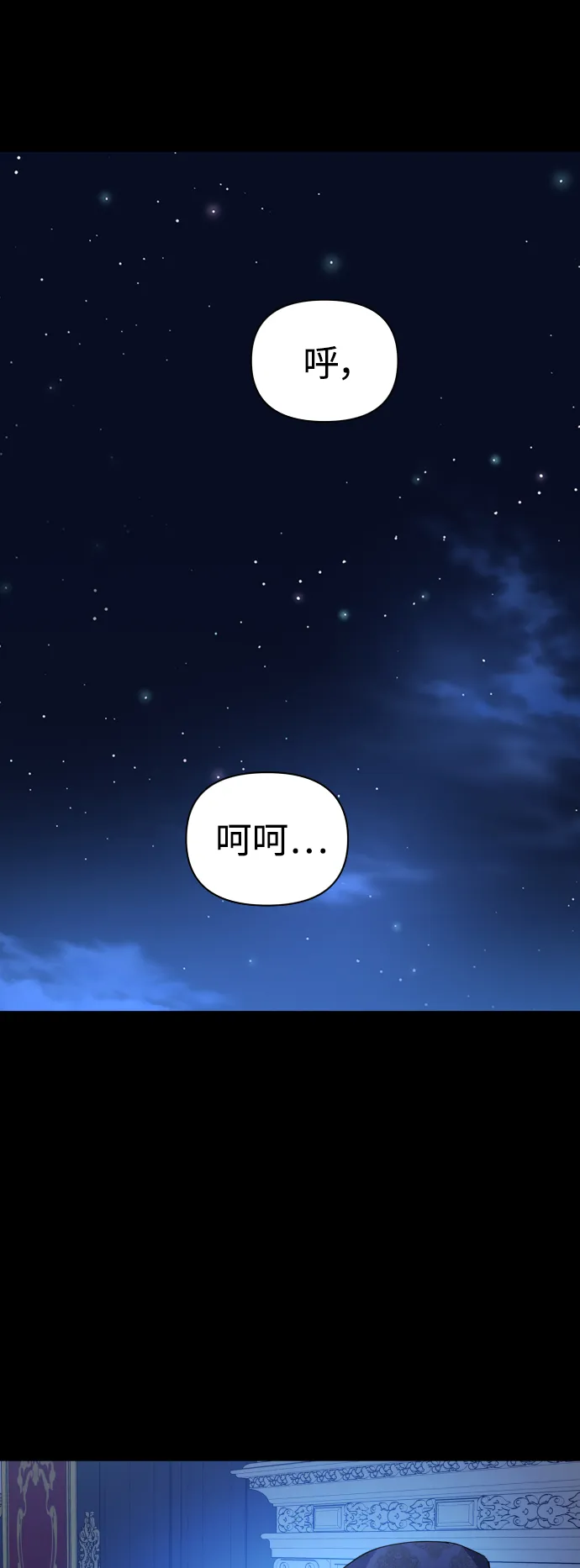 [第107话] 拉开帷幕 第48页